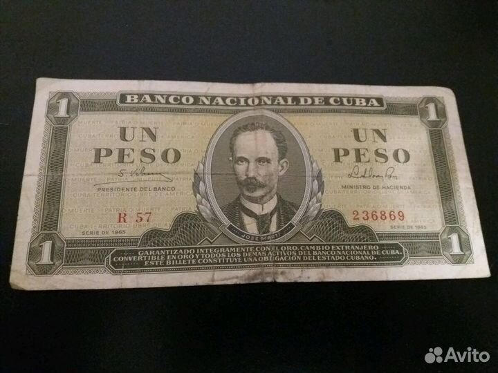 Кубинский песо 1965 года