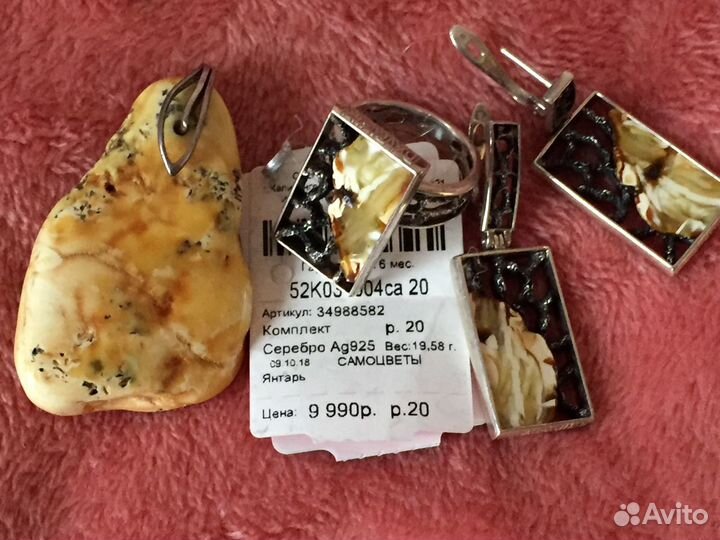 Раухтопаз, Нефрит, и др