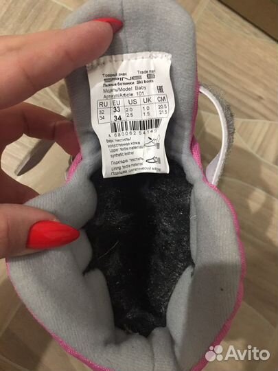 Лыжные ботинки