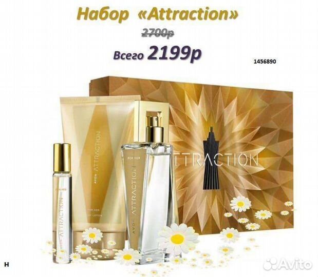 Avon эйвон