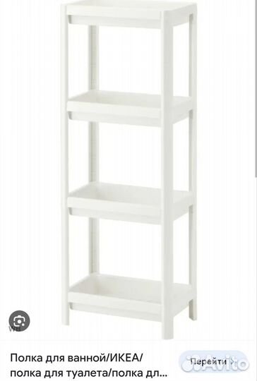Шкафчик для ванной IKEA