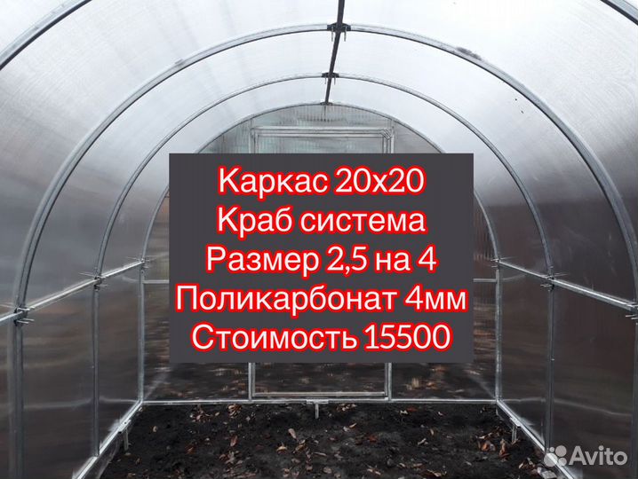 Теплица арочная