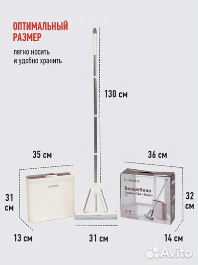 Швабра с ведром и отжимом новая комплект