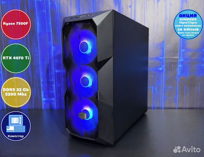 Мощный компьютер AMD7500F-RTX4070Ti-32DDR5-UAJ-A620