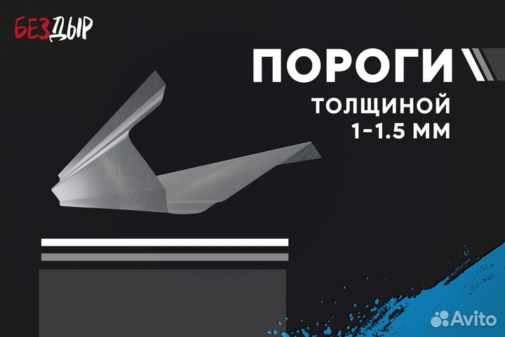 Правый Mitsubishi Delica 3 порог