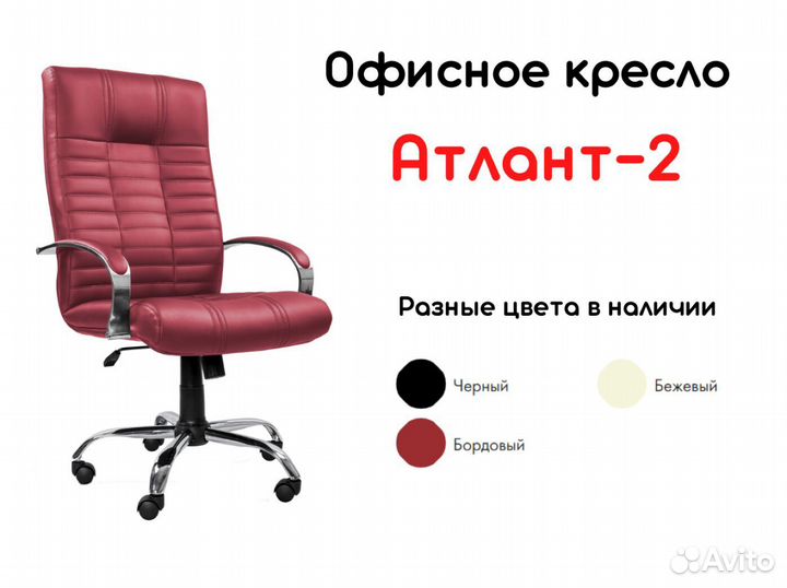 Офисное кресло. Гарантия 1 год