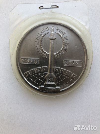 Медаль игры доброй воли спб 1994 год бронза лмд