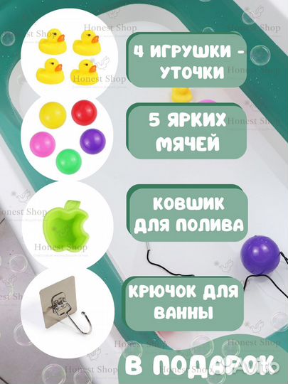 Ванночка для купания новорожденного