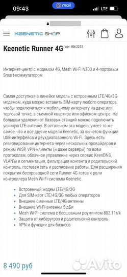 Интернет-центр с мод.4G и Mesh Wi-Fi 300 и IP кам