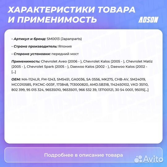 Опора амортизационной стойки