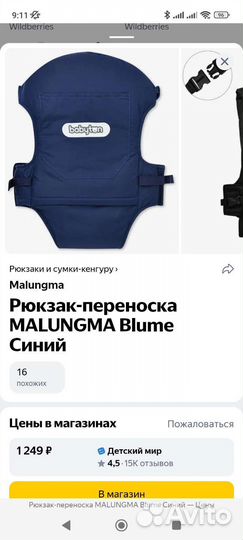 Рюкзак переноска кенгуру