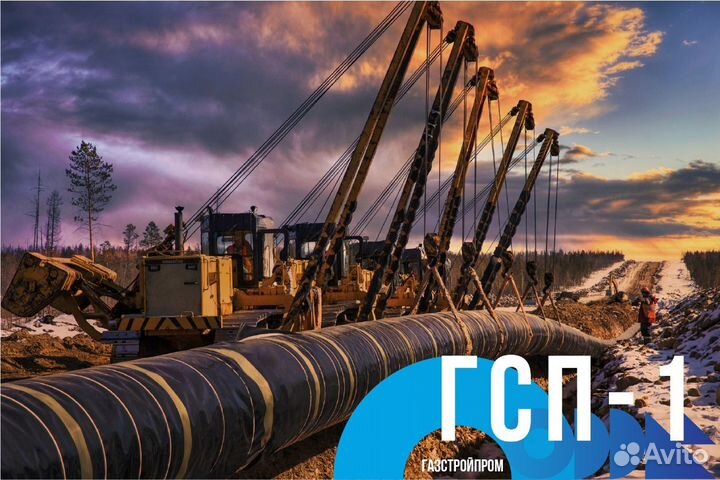 Машинист трубоукладчика 8 разряда