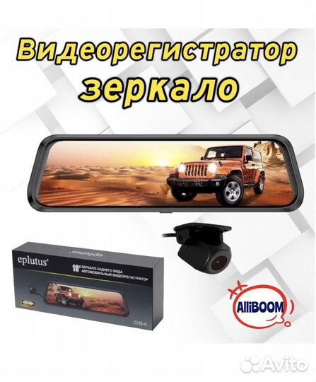 Видеорегистратор зеркало Регистратор Сенсорный