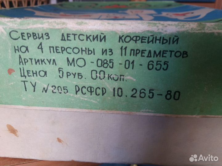 Кукольный сервиз 