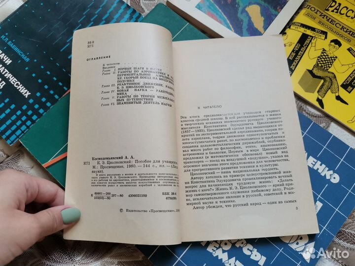 Пособия для школьников по математике