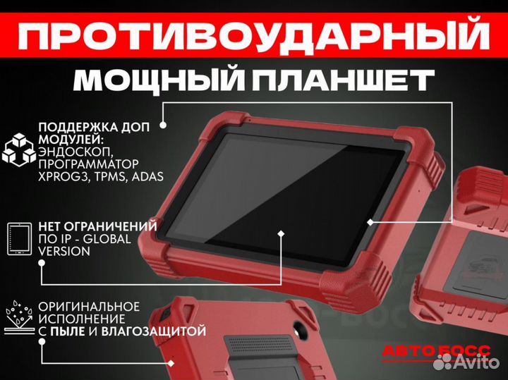 Лаунч Launch x431 PRO v5.0 SE + автодата doip/CAN