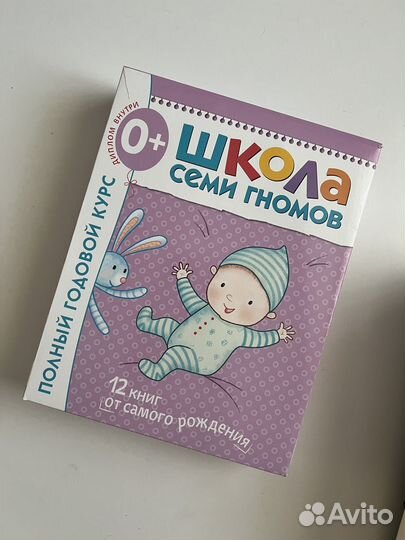 Подарочный набор из 12 книг для детей от 0 лет