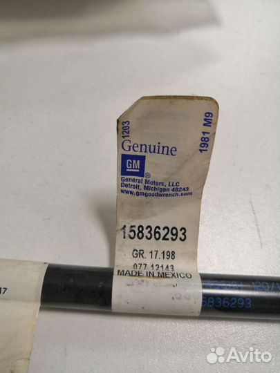 Тяга задней двери GM 15836293
