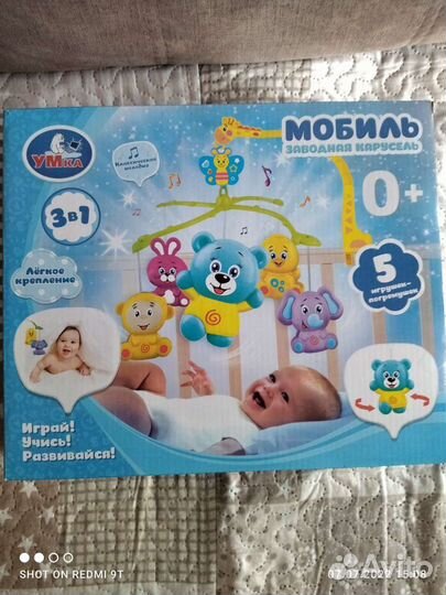 Мобиль на кроватку