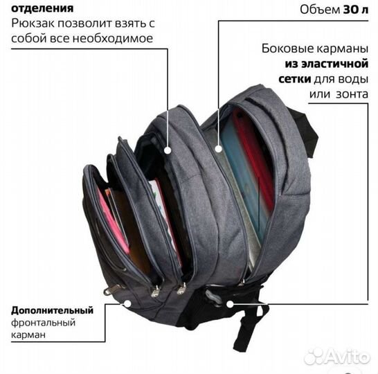 Рюкзак