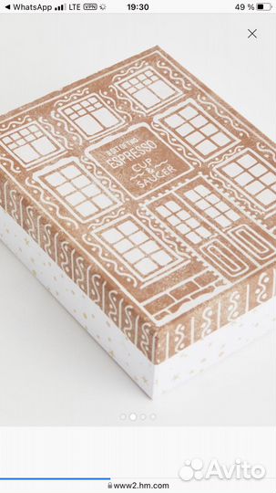 Посуда hm home