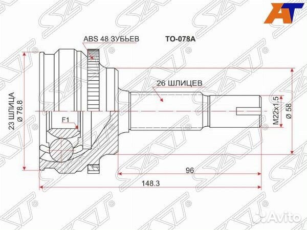 Шрус привода nissan presage
