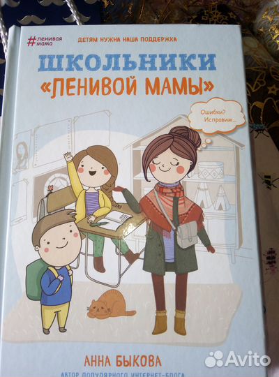 Книга для родителей школьников