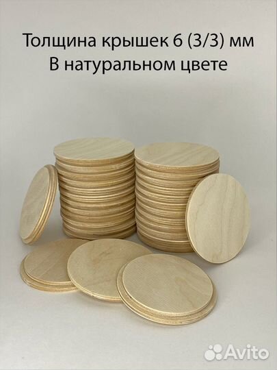 Крышки деревянные для свечей в стакане