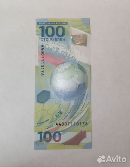 Банкнота купюра 100 Сочи 2018 красивый номер