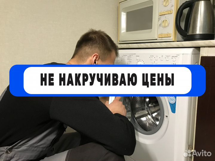 Ремонт стиральных машин Ремонт холодильников