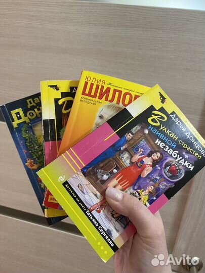 Донцова,Шилова,Рой,Вишневский и др