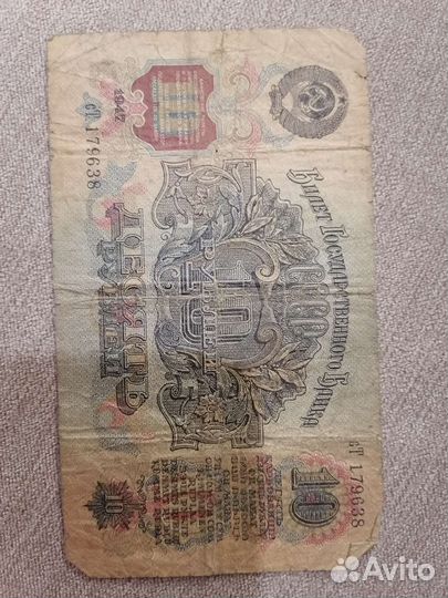 Банкноты СССР с лениным