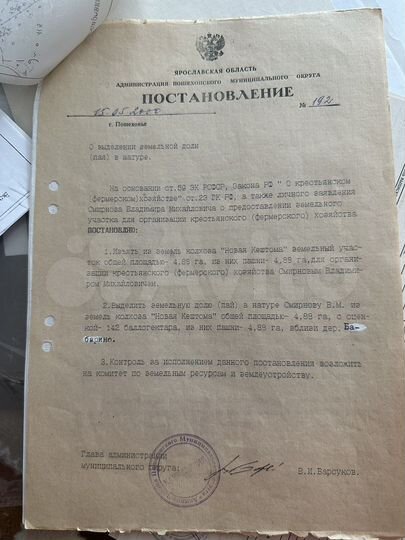Участок 5 сот. (СНТ, ДНП)