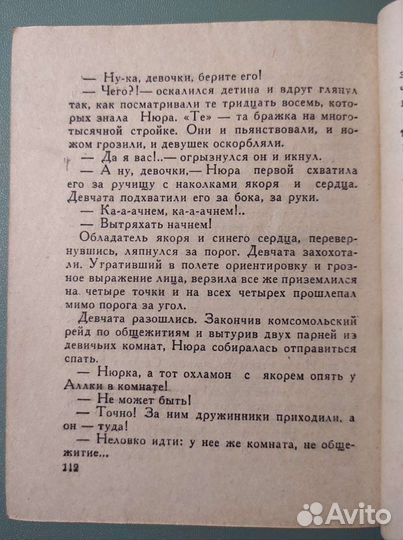 Борис Дубровин. Позывные, летящие в ночь.135с 1965