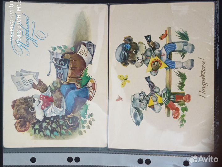 Открытки СССР чистые Поздравляем с Днём Рожденья