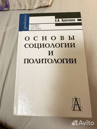 Учебники по психологии,антропологии математики