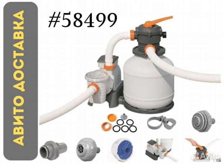 Песочный фильтр бествей 58499. Песочный фильтр-насос bestway 58497. Фильтр насос 58499. Фильтр-насос песочный 8327 л/ч bestway 58499. Фильтр бествей 58499 прокладки.