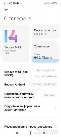 Xiaomi Poco X3 Pro, 8/256 ГБ