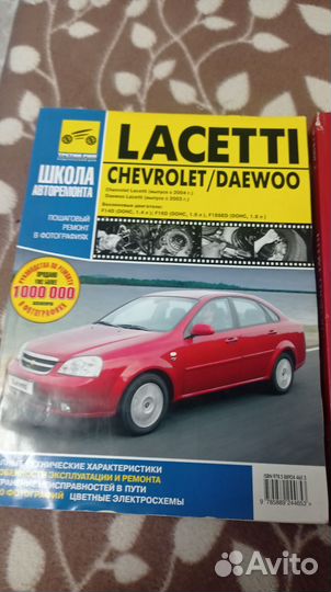 Руководство по эксплуатации lacetti