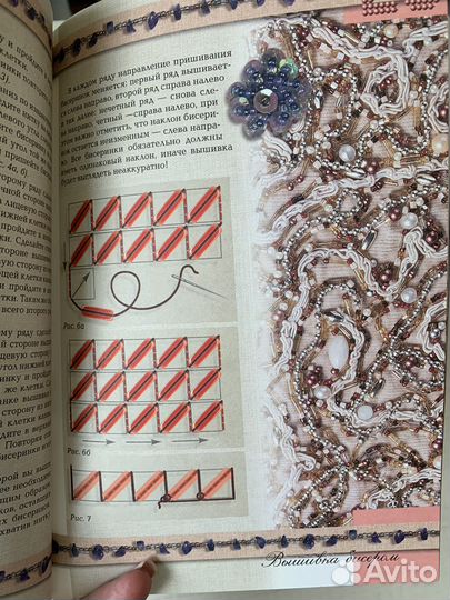 Книга по вышивке бисером