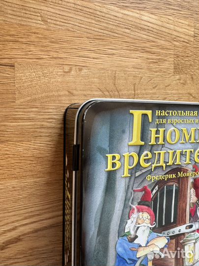 Гномы Вредители настольная игра для всей семьи