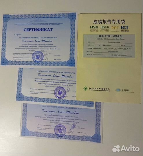 Репетитор английского и китайского очно и онлайн