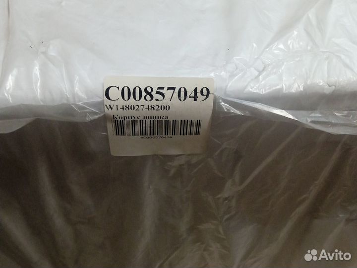 Ящик морозильной камеры Индезит