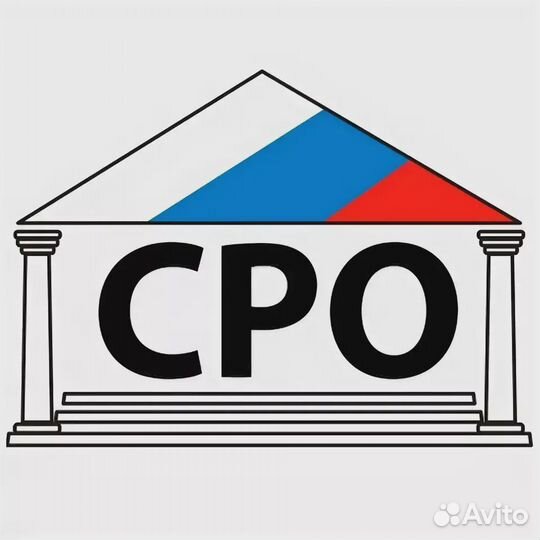 Сро, от, упк, исо