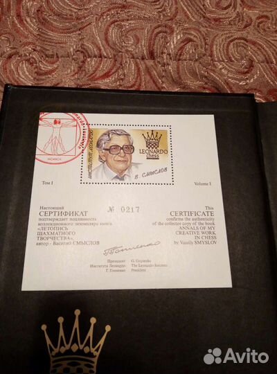 Летопись шахматного творчества