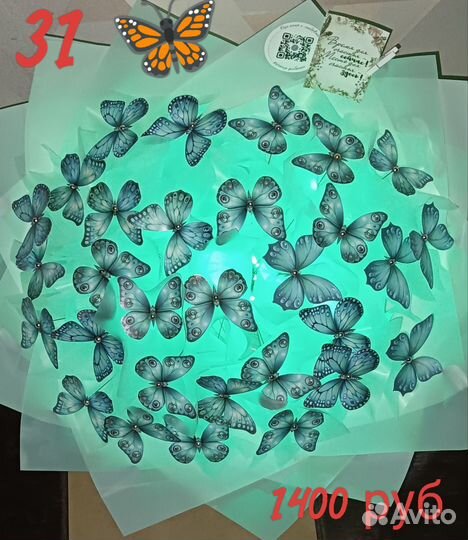 Букет из бабочек