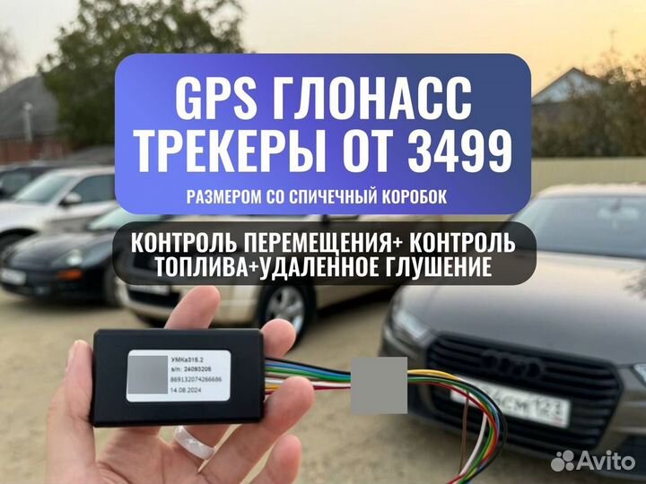 GPS трекер монтаж