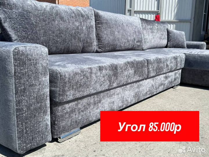 Угловой диван