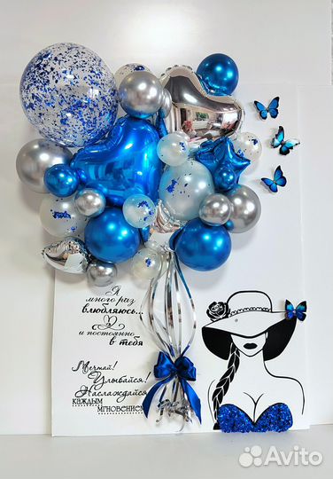 Открытка гигант с воздушными шарами