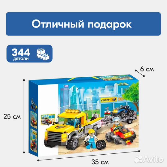 Конструктор Сити Сервисный Центр Lego Аналог